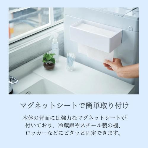 Isetou Paper Towel Case, H&D, White, 25.7cm Wide x 13.0cm Deep x 9.4-10.0cm High, Made in Japan, with Magnetic Attachment, Opens from Both Top and Bot