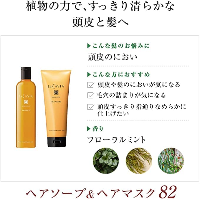 La CASTA Aroma Esthe Hair Soap 82 Shampoo Refill (Refill) Scent Stickiness [Clean hair from roots to tips] Natural aroma