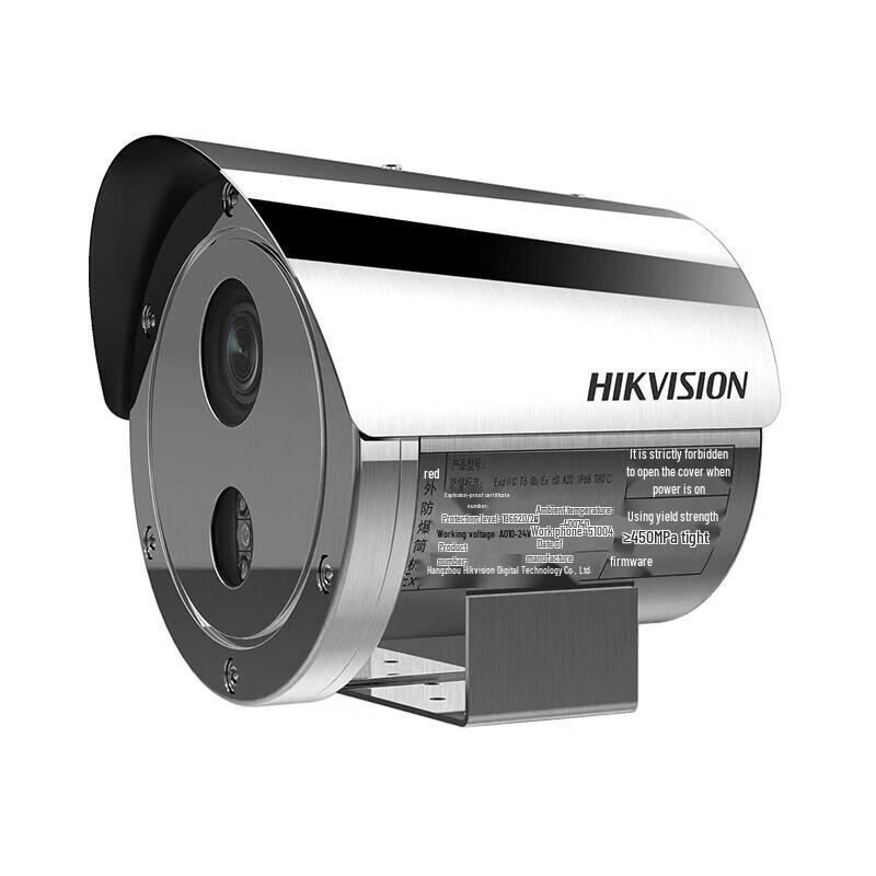 

HIKVISION Explosion-Proof HD Network Camera CN plug (adapter included)