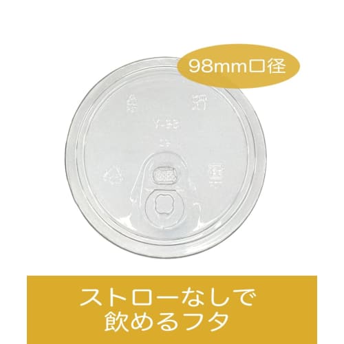 Niche Plus Takeout Clear Cups, 545ml, with Lids (Openable Strawless Lids), 50-Pack, 16SL