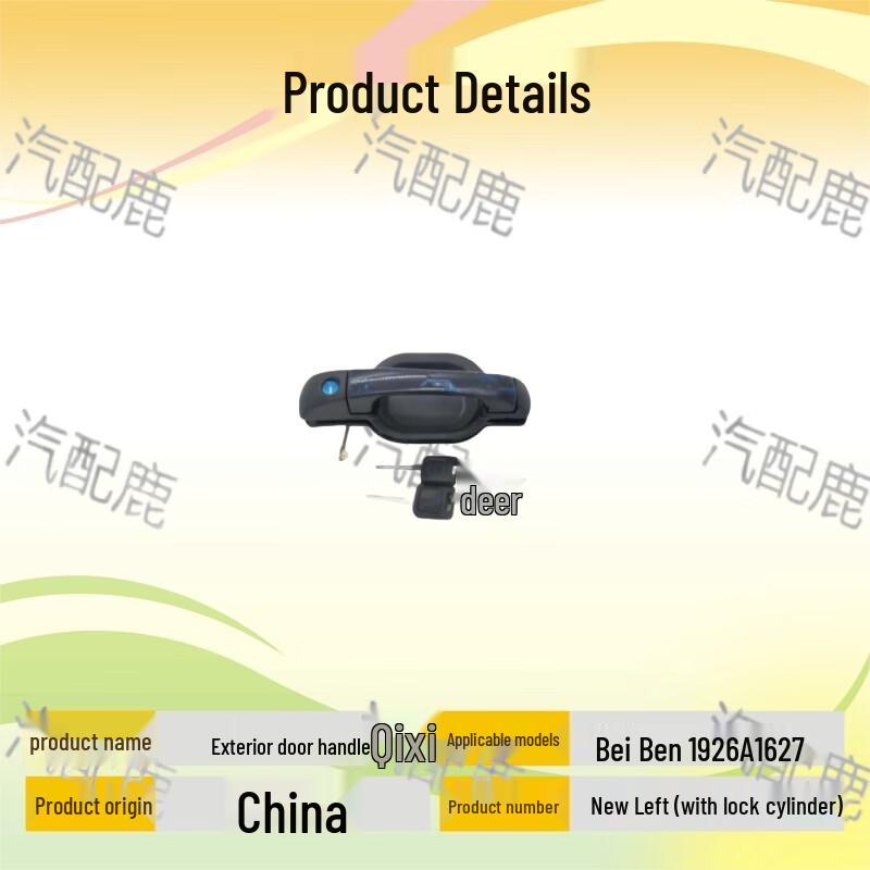 Beiben Truck Left Outer Door Handle with Lock Cylinder