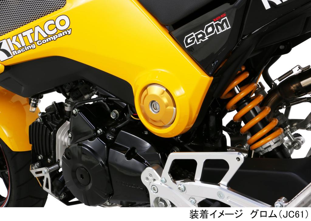 KITACO Side Accent Cover, Gold Anodized, for GROM (587-1432120)