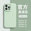 Liquid Silicone Phone Case IPhone 14 Pro Max 13 12 Full Body Shockproof Cover Couple Style