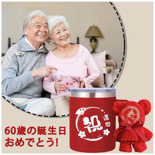 FILLING LUCK 60th Birthday Gift for Women and Men, Popular Gift for 60th Birthday, Retirement, Respect for the Aged Day, 77th Birthday, Longevity Cele