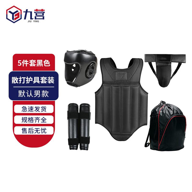Jiuying Sanda Boxing Training Protective Gear Set XL