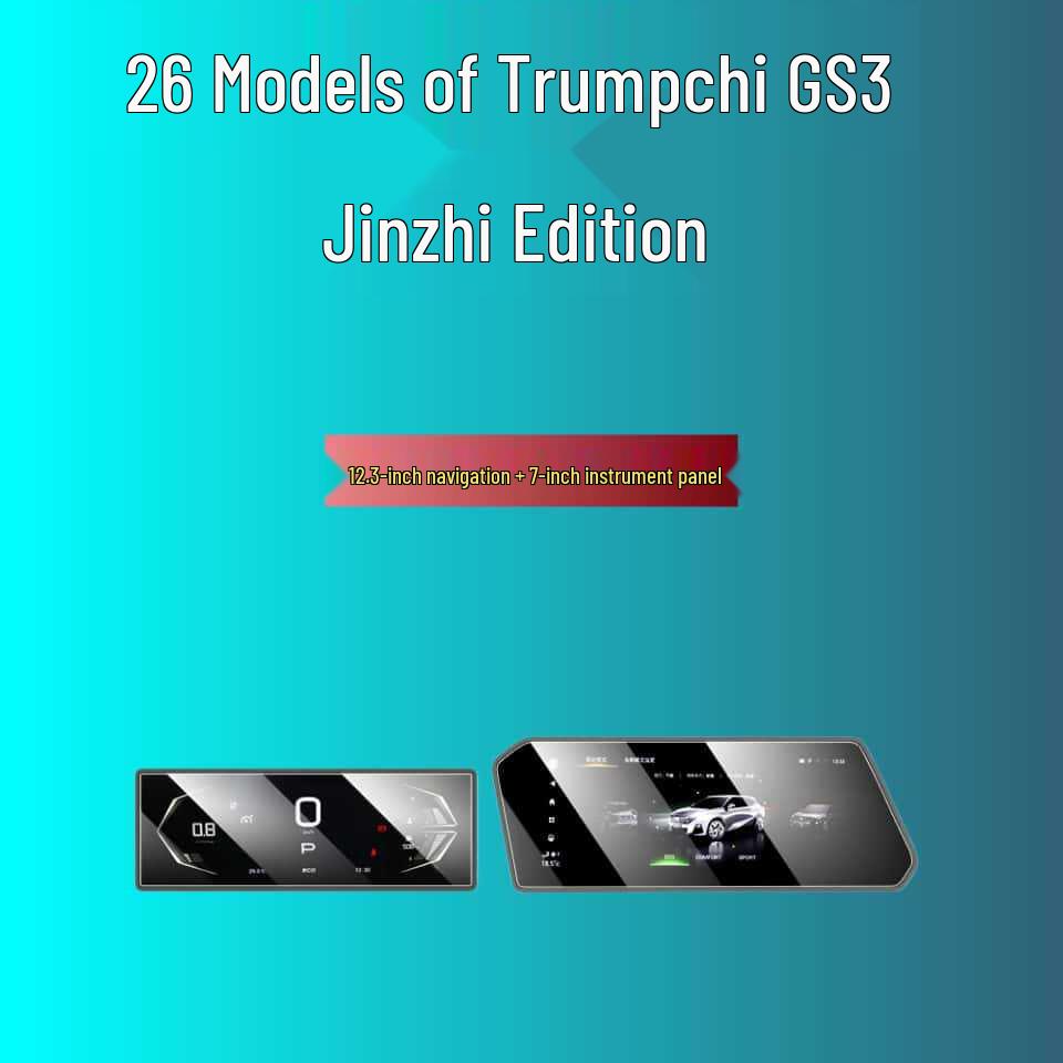 Compatible Tempered Film Screen Protector for 26 Models of Trumpchi GS3 YingSu Console
