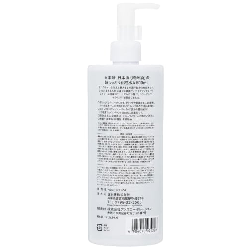 Nihonmori Sake Super Moist Lotion A 500ml