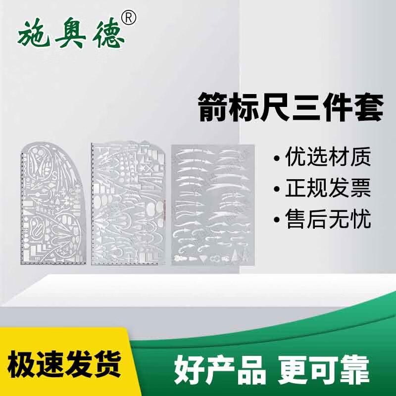 Topography Arrow Ruler Set