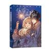 Hidden Love (Tou Tou Cang Bu Zhu) Comic Books Vol.7 Official Duan Jia Xu Surly Girl Sang Zhi Youth Campus Manga Book