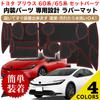 Negues Rubber Mats Compatible with Prius 60 Series and 65 Series Z Design for Toyota Prius 5th Generation 2023 Prius Interior Prius Red Grades,