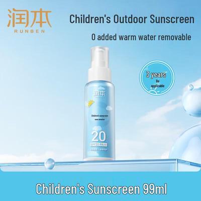 Kids Gentle Outdoor Sunscreen Lotion