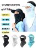 [Derpilo] Balaclava for Summer, with Brim, Face Cover, Cool Touch,