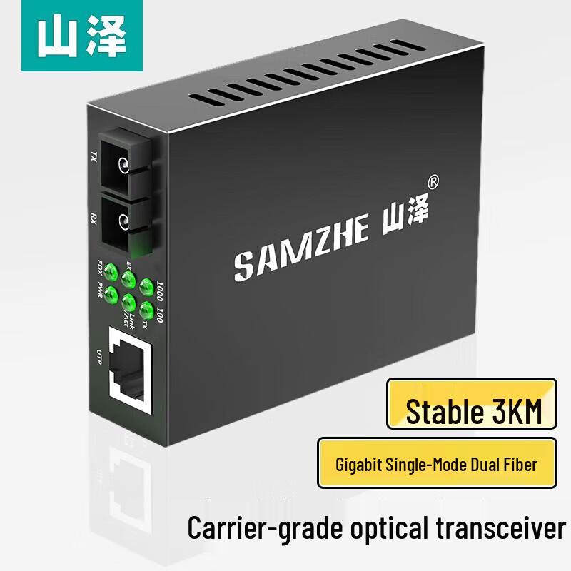 SAMZHE Gigabit Single-Mode Dual-Fiber SC Fiber Transceiver