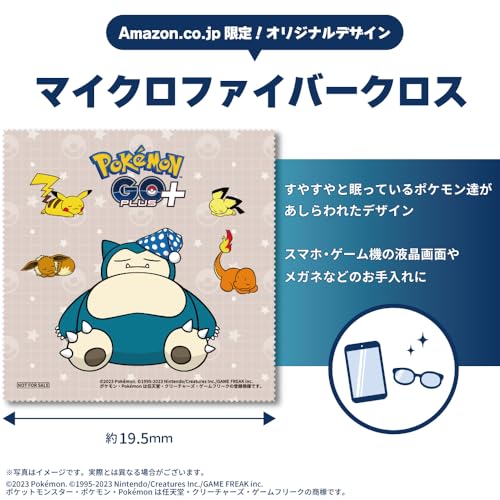 Pokémon GO Plus + (Includes an original microfiber cloth [Amazon.co.jp Exclusive])