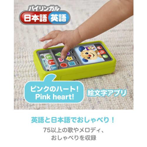 Mattel Fisher Price Slide and talk! Bilingual Smartphone [Baby Toy] [Educational/Numbers/English/Foreign Language] [9-36 months] HNH11
