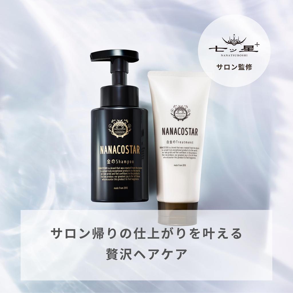 Nanacostar Damage Care Shampoo Treatment Set Gold Shampoo Platinum Treatment Orange Bergamot Scent Damage Repair Salon Quality Keratin Contains