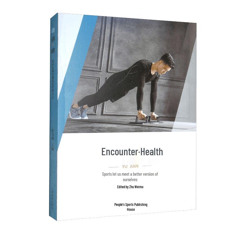 Encounter Health Wellness Product
