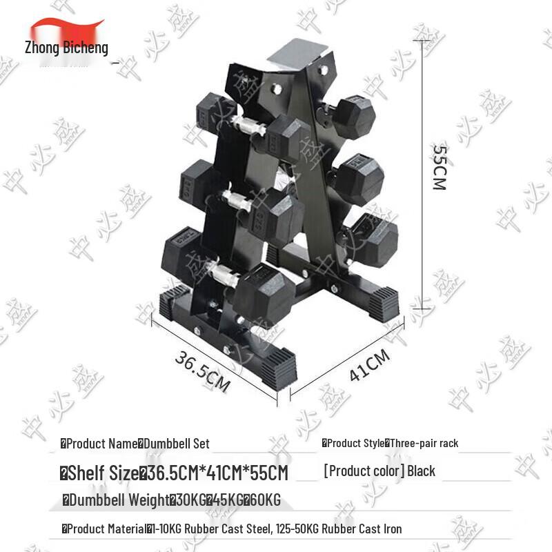 Zhongbisheng Rubber-coated Hexagonal Dumbbell Set with Rack