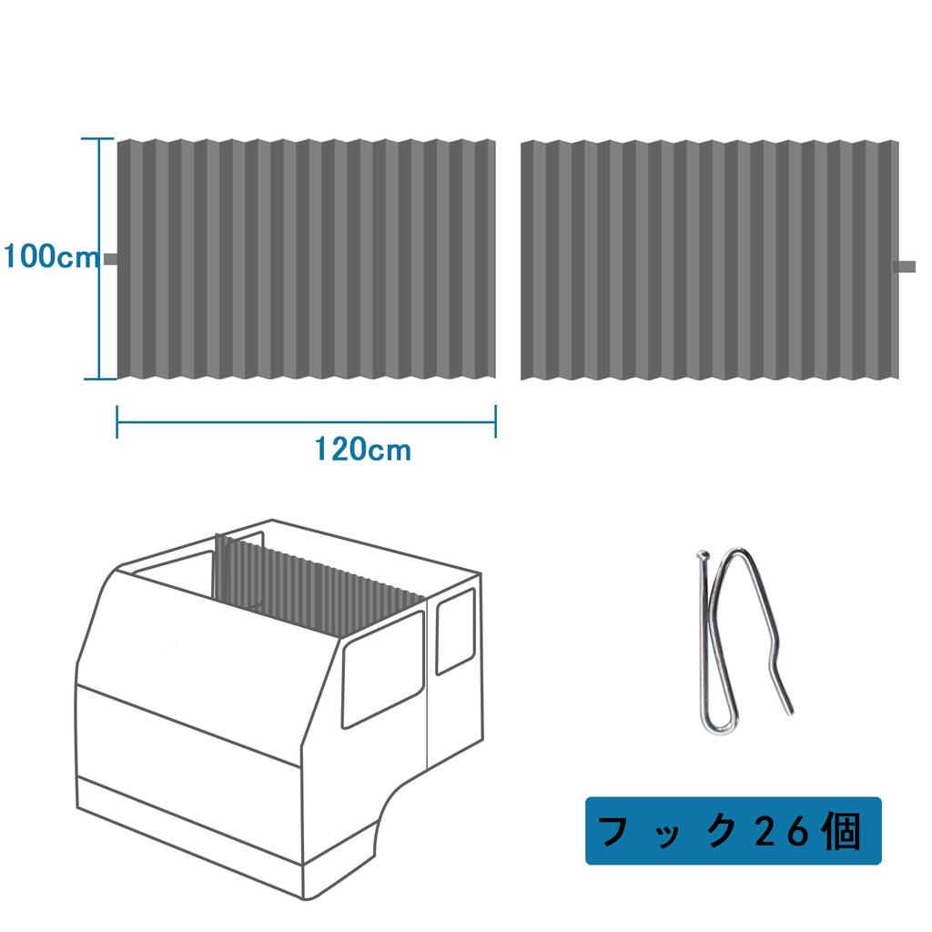 ZATOOTO Truck Supplies Center Curtain Truck Curtain Nap Light Blocking Pleated 2 Pieces Car Supplies Car Interior Sleeping In Car Width 120cm X Length