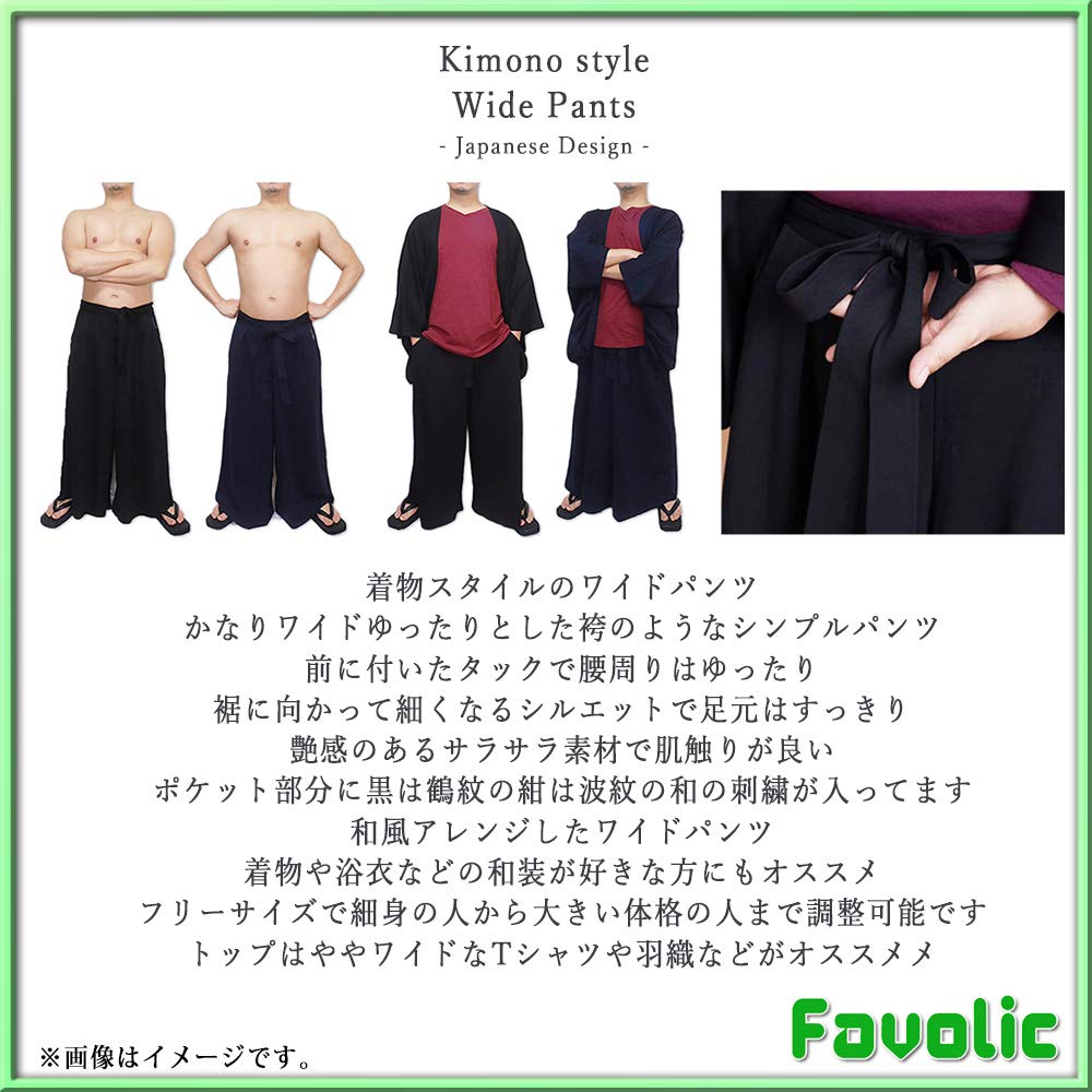 pants with a Japanese featuring a noble embroidery and Japanese suitable for happi and Favolic Free Kimono-style wide-leg design, pattern. Unisex,