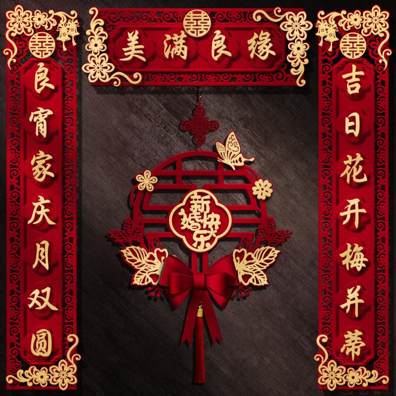 Chinese Style Wedding Couplet Double Happiness Wedding Happy Word Couplet Suit Couplet Xizi Word Door Sticker Wedding Room Decor