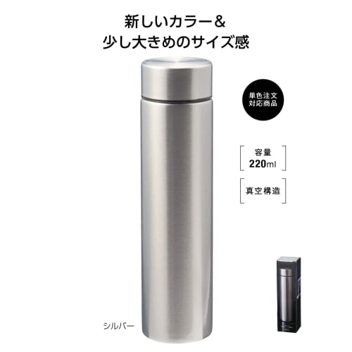 Marutatsu Mini Mug Water Bottle with Double-Walled Vacuum Insulation for Hot and Cold Drinks, Slim and Stylish Stainless Steel Bottle, Silver, 220ml (