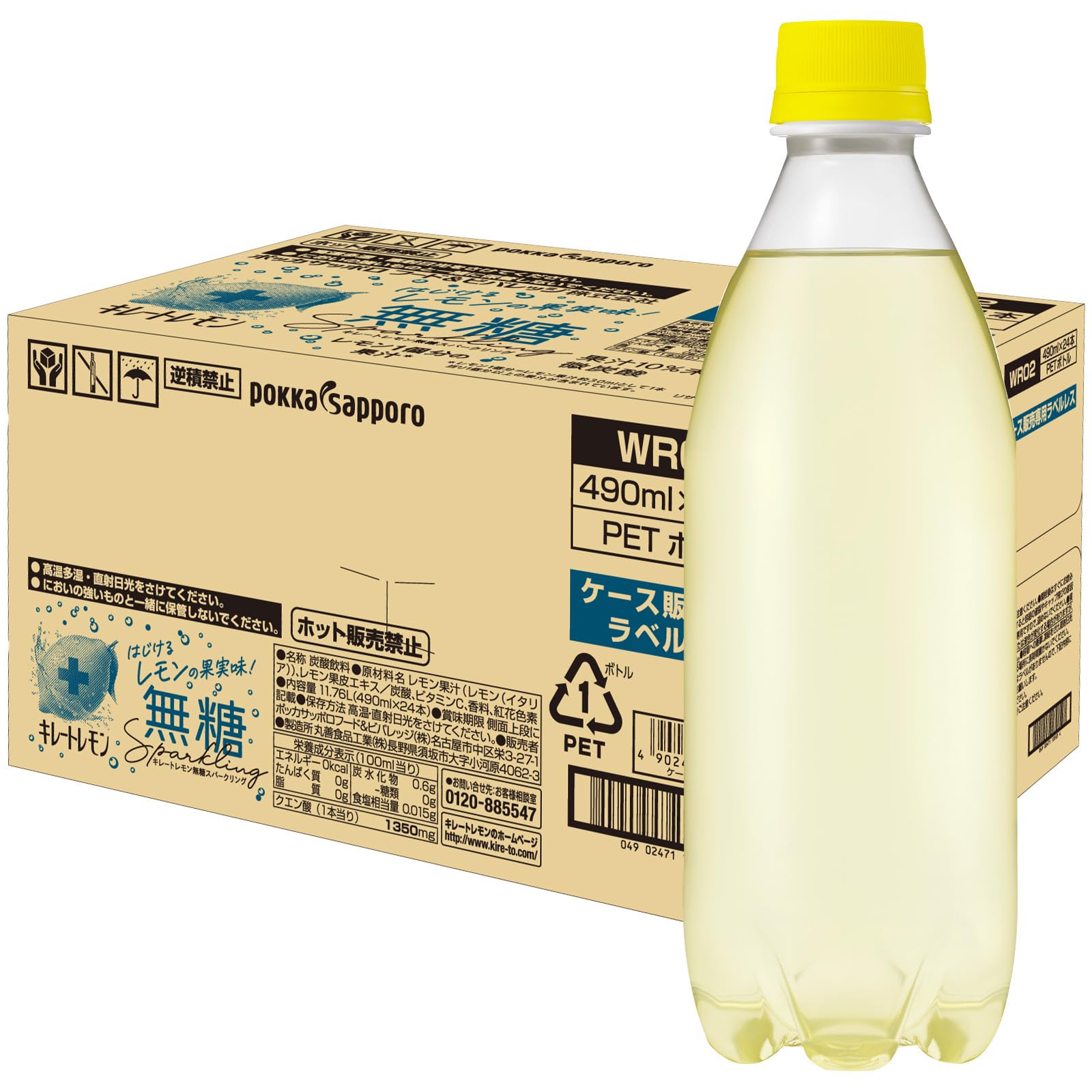 

Pokka Sapporo Chelate Lemon Unsweetened Sparkling Labelless 490ml x 24 bottles