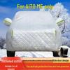 Seres AITO M5 All-Weather Car Cover: Sun Protection, Rainproof, Dustproof, Heat Insulation, Full Exterior Coverage