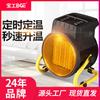 Pro'sKit Industrial Electric Fan Heater