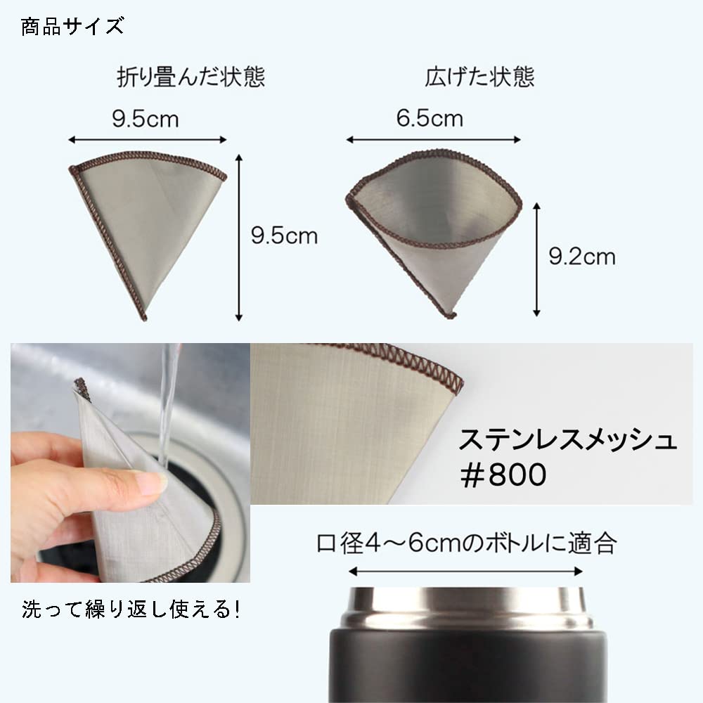 EuroKitchen Kasai EuroKitchen Reusable Coffee Mug Bottle 1 Filter Steel Mesh Folding Coffee EUMB12 Filter, Direct, (Stainless Filter)