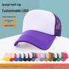 Custom Embroidered Sponge Mesh Baseball Cap - Summer Outdoor Duckbill Hat for Team, Catering, or Advertising
