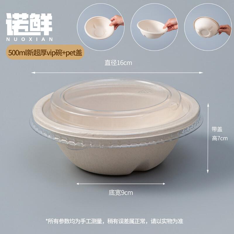 Nuoxian 500ml Disposable Pulp Bowls with Lids, 100 Count