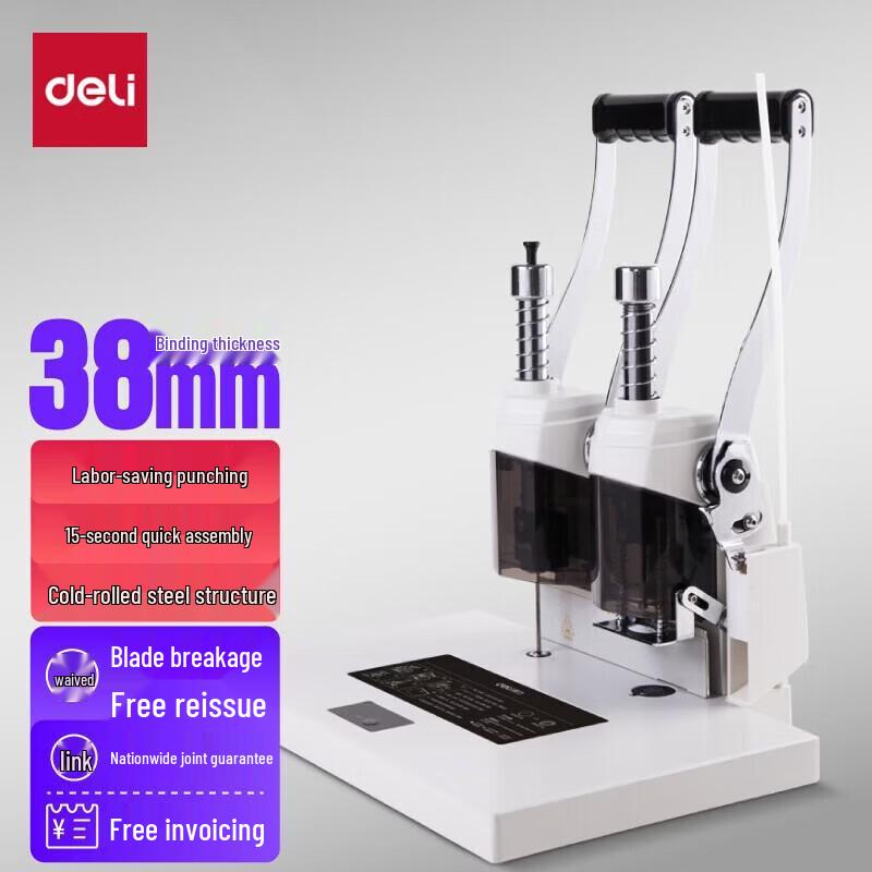 Deli Financial Document Binding Machines and Accessories CN plug (adapter included)