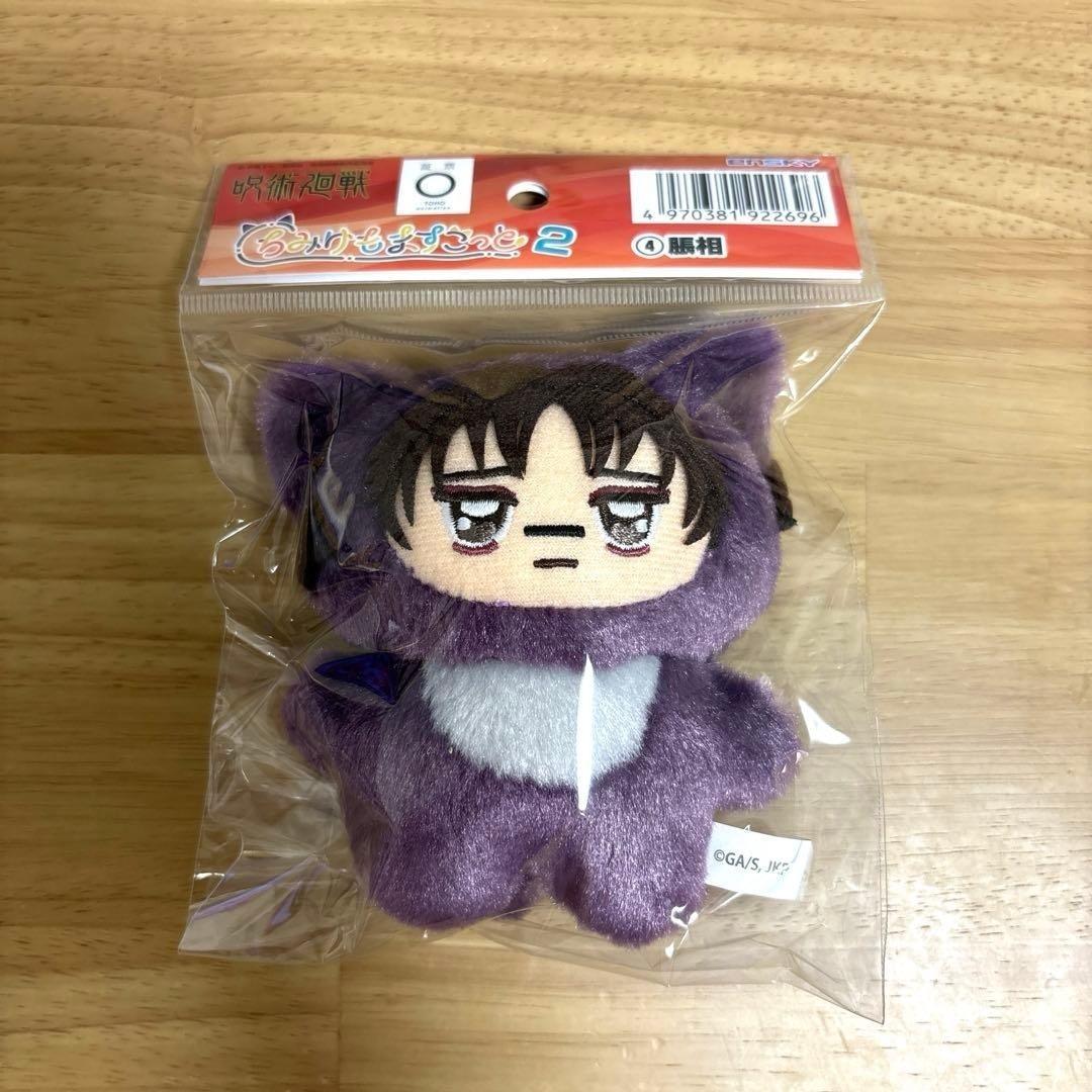 Jujutsu Kaisen ChimiKemo Mascot 2 choso Plush