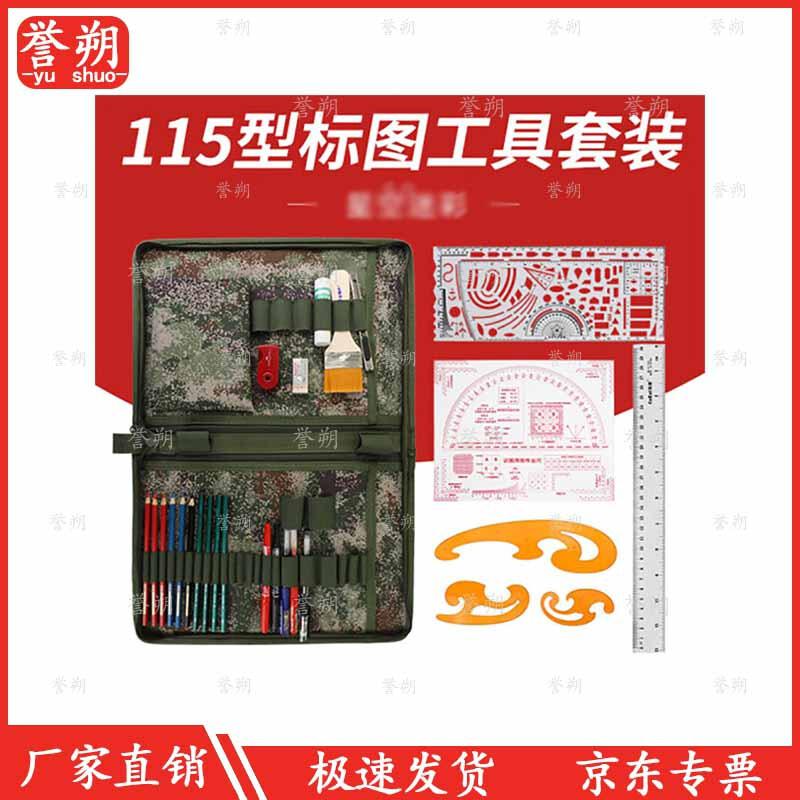 Tactical Stargazing Mapping Tool Kit