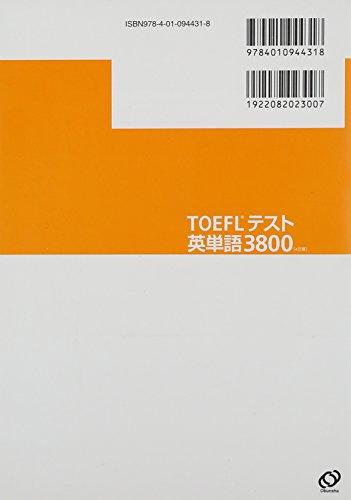 [3 CDs Included] TOEFL Test Vocabulary 3800, 4th Edition (TOEFL® Grand Strategy)