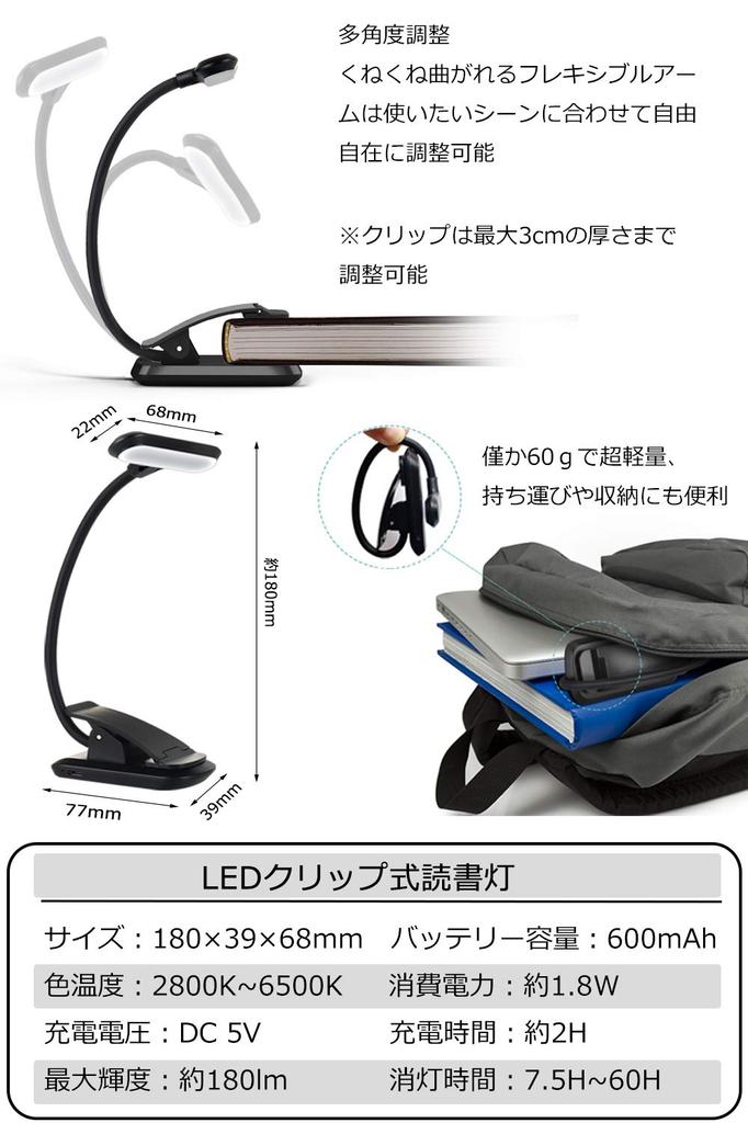 LED Clip-on Desk Lamp, Table Lamp, LED Desk Stand, Book Light, 3 Color Temperature Settings, Stepless Dimming, USB Rechargeable, Memory Function,