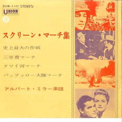 Disco de 7 pulgadas ALBERT MILLER - Tema de El día más largo / Sergea SUW1 UNION 1963 Japón Bandas sonoras y Musicales Usado