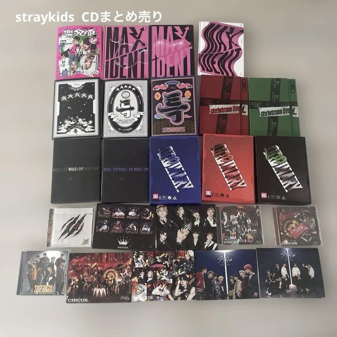 

[USED] straykids CD bulk sale