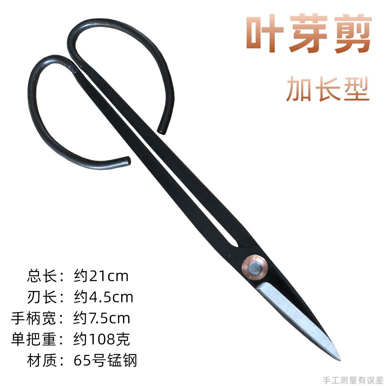 

Садовые ножницы для обрезки и листьев, садовые ножницы, расширенные ножницы, инструмент для обрезки бонсай, инструмент для обрезки почек деревьев