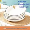 Nordic Style Ceramic Dinner Plate