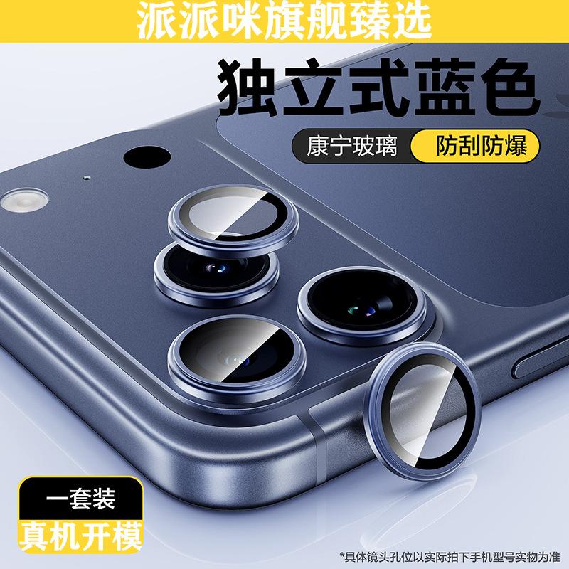 Applicable To Apple 11Proma Lens Film iPhone11Pro Mobile Phone Lens Protector 11Pro Camera Sticker