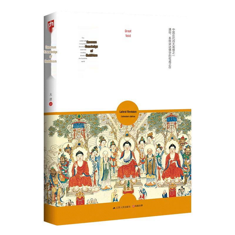 Essential Guides to Chinese Culture & Spirituality