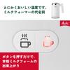 Melitta Cremio 2 Milk Frother, MJ201-W, Hot/Cold, White