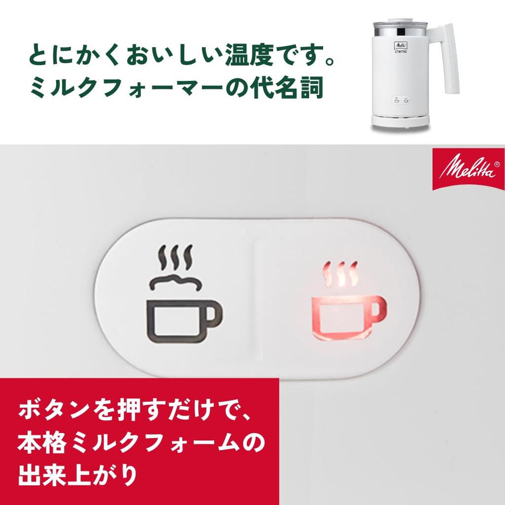 Melitta Cremio 2 Milk Frother, MJ201-W, Hot/Cold, White