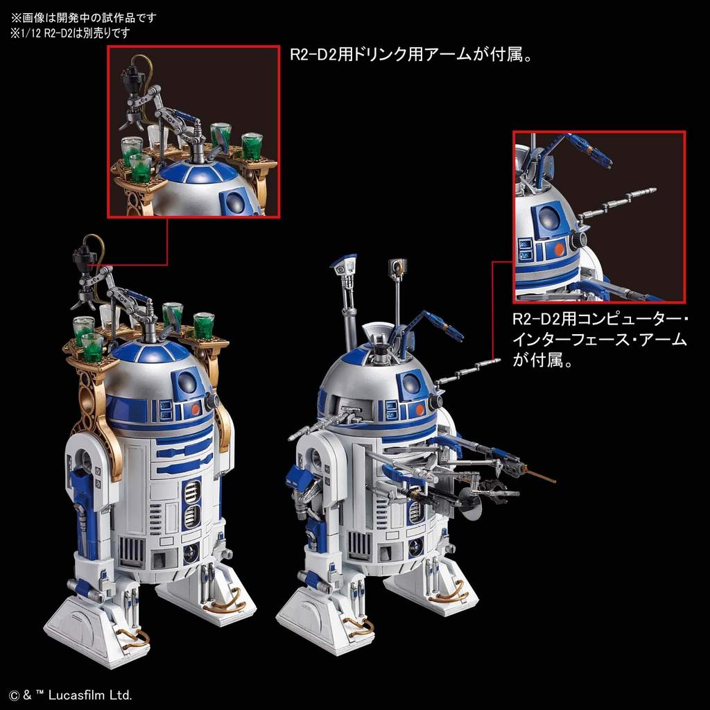 Star Wars Scale Plastic Model R2-Q5 1/12