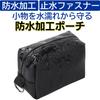 [GLOBAL BOX] Small, Waterproof Gadget Pouch with Carabiner, Compact Gadget Pouch for Men, Mini, Black