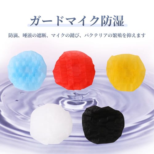 SANJAOYEE Disposable Nonwoven Antibacterial Microphone Covers, Individually Wrapped, 200 Pieces, Multicolored, Noise-Blocking Microphone Covers, Windp