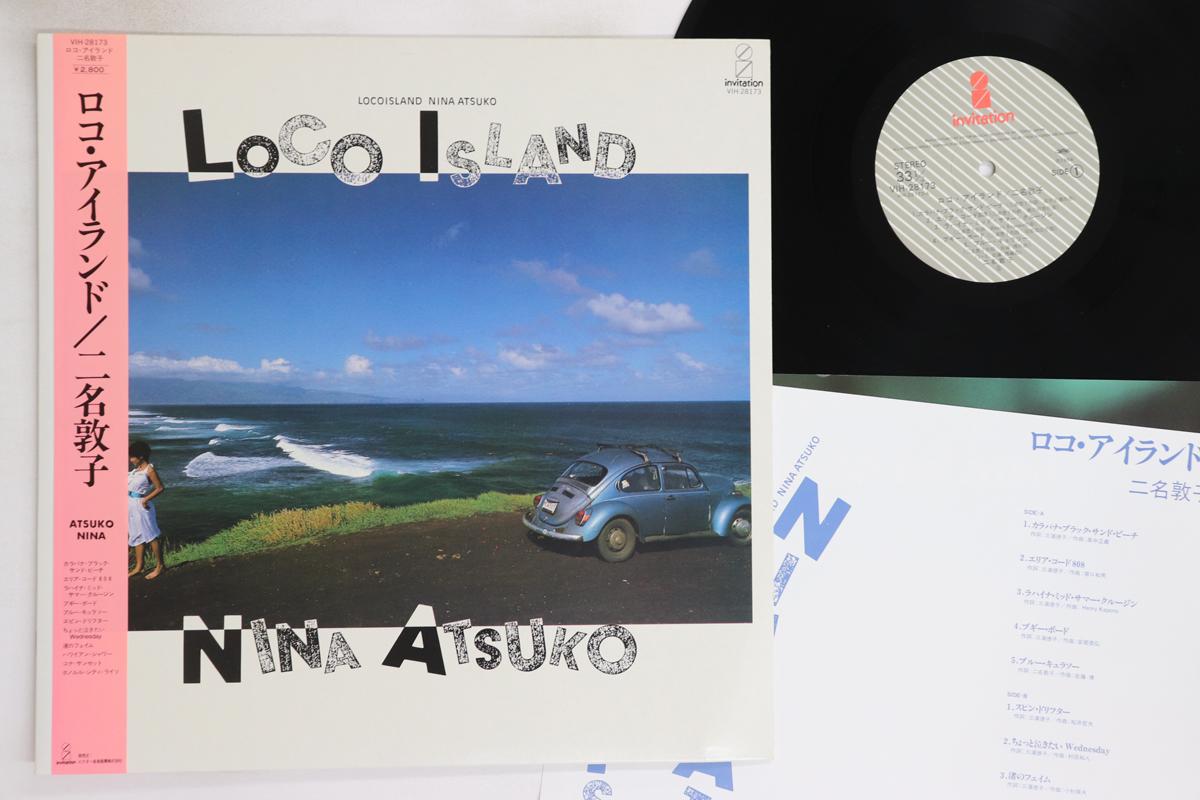 

LP Record ATSUKO NINA - Loco Island VIH28173 INVITATION 1984 Japan Obi Japanese Pop/Rock Used