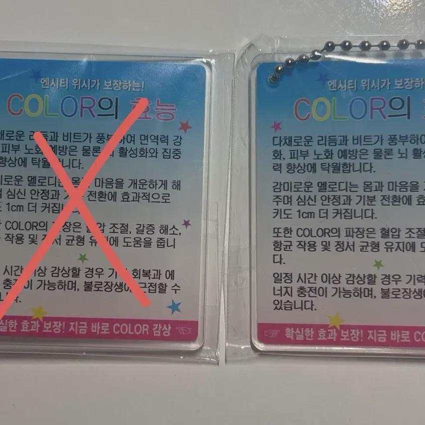 

Nct Wish Color Popup Store Color Efficacy Color Efficacy Keyring